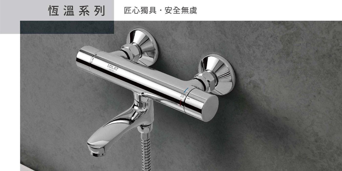 LOLAT 羅力衛浴, 線上商城| 蝦皮購物