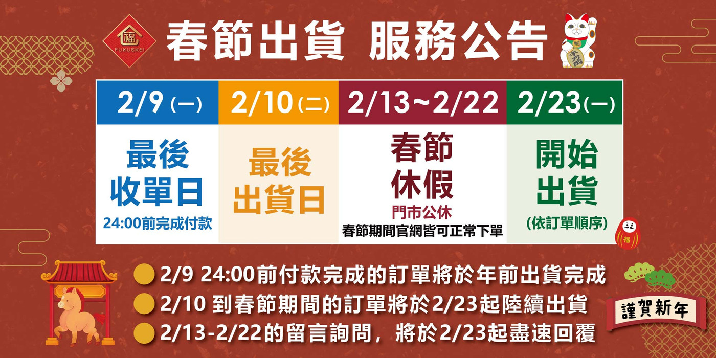 福介商店FUKUSKEI, 線上商城| 蝦皮購物