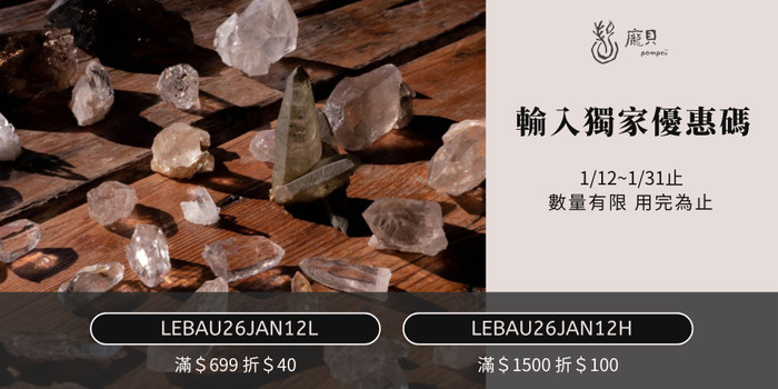 龐貝礦業_水晶能量淨化第一品牌, 線上商店| 蝦皮購物