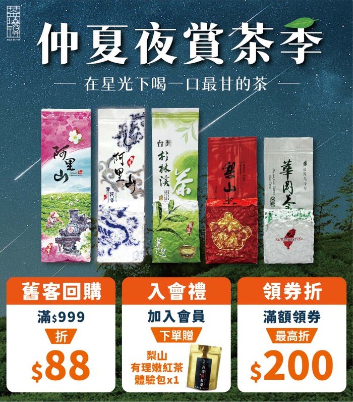 ［海］春冬凍頂、春冬蜜香烏龍、迎香、浅焙鉄観音、金萱、蜜香紅茶、翠玉烏龍 莊子茶--蜜香烏龍