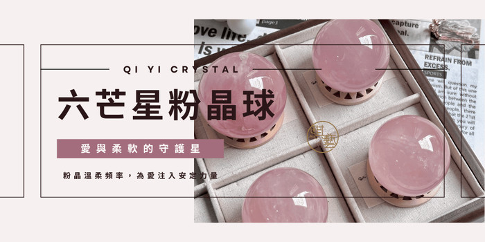 騏藝逸品Qi Yi Crystal (水晶、精品), 線上商店| 蝦皮購物