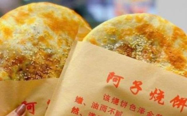 Bánh Nướng Chiết Giang - Hoàng Đạo Thành