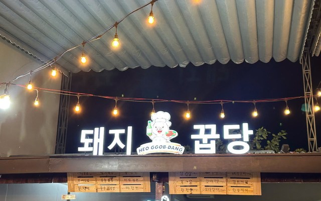 HEO GGOB-DANG - Khu Giảng Viên ĐHCT