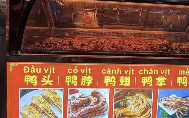 Cổ Vịt Trung Hoa - Món Ngon Phải Thử