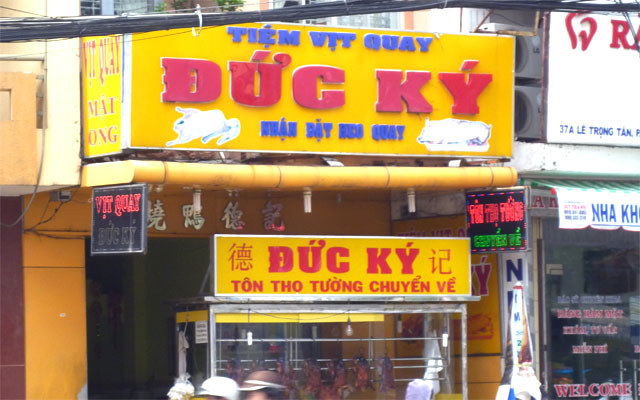 Vịt Quay Đức Ký