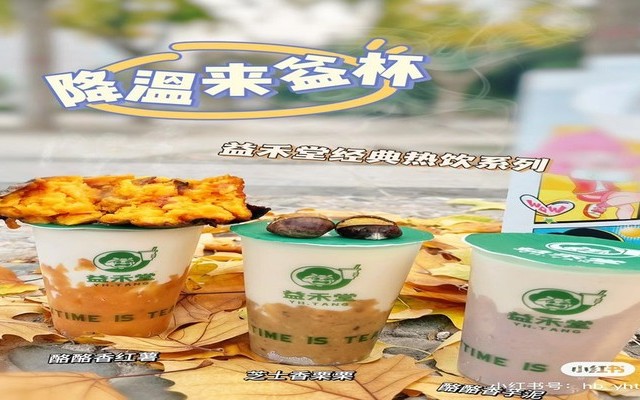 YH.TANG - Đệ Nhất Trà Sữa Nướng - Trần Phú