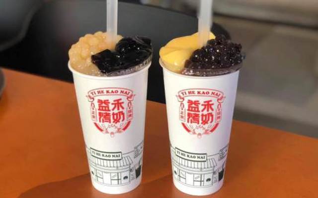 Trà Sữa Nướng Yi He Kao Nai - Phạm Ngọc Thạch