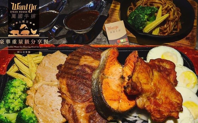 Want Go Steak House - 萬國牛排-北寧店 Nhà Hàng Bít Tết - 66 Trần Quốc Toản