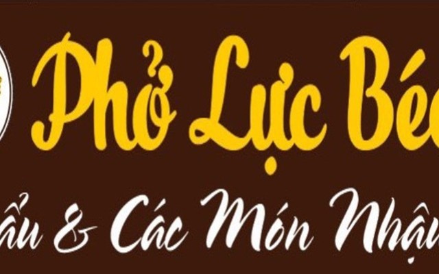 Tiệm Phở Lực Béo - 84 Ngõ 1 Phú Viên
