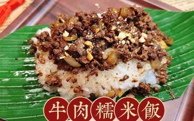 Xôi Thịt Bò Quảng Đông 广式牛肉糯米饭 - Chè Trung Hoa