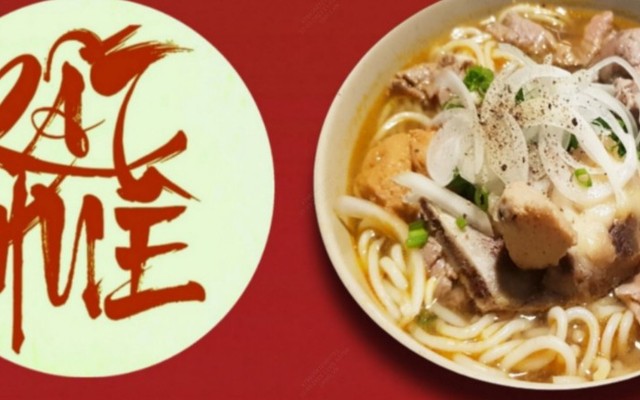 Bún Bò Huế Rất Huế - 327 Phạm Văn Đồng