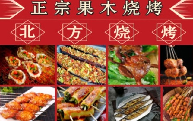 霸道烤鱼 Cá Nướng Bá Đạo - Món Ăn Trung Quốc - Đồng Khởi