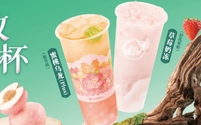 YH.TANG - Đệ Nhất Trà Sữa Nướng - Lê Hồng Phong