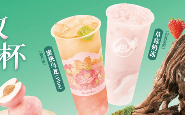 YH.TANG - Đệ Nhất Trà Sữa Nướng - Ngọc Lâm