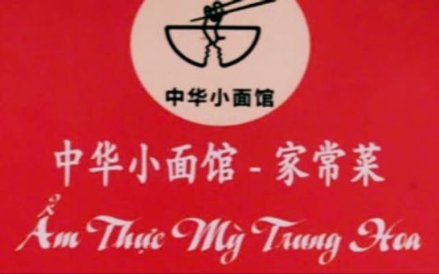 Ẩm Thực Mỳ Trung Hoa - 44 Nguyễn Đăng Đạo