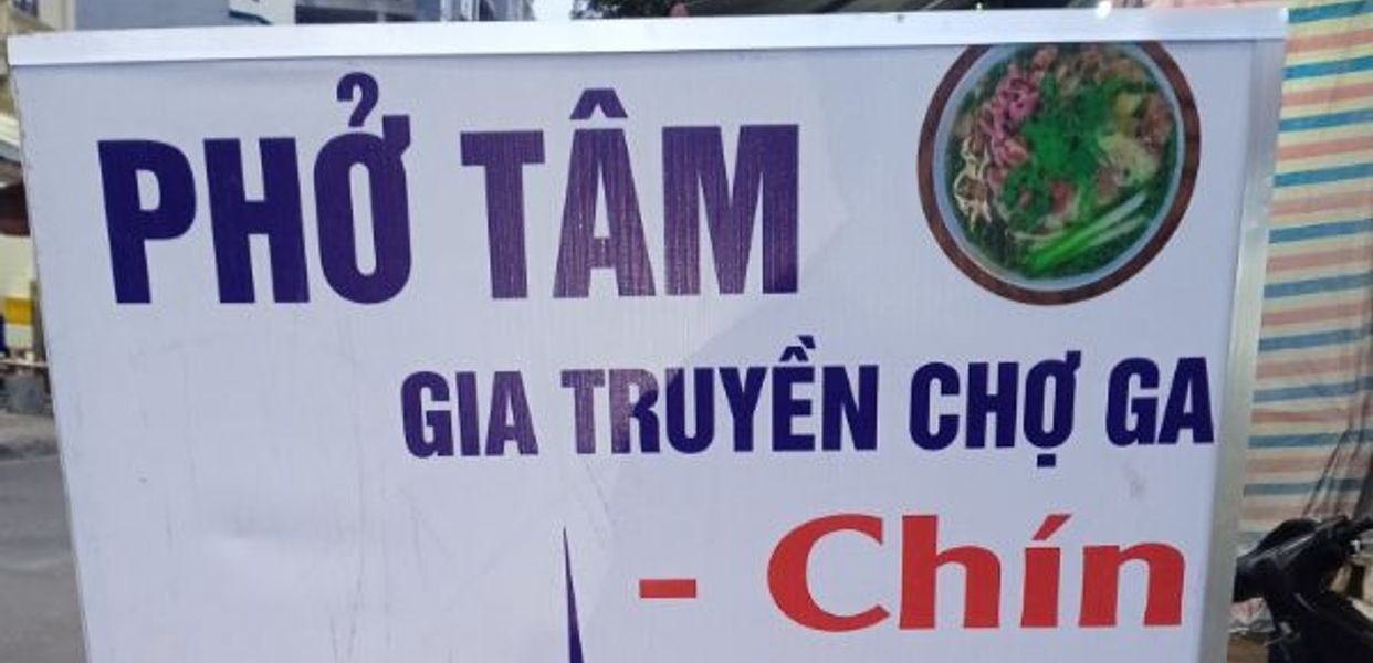 Phở Tâm Chợ Ga - 2 Nguyễn Khuyến