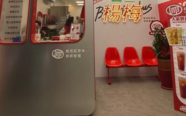 THE BUS TEA - Lê Đức Thọ