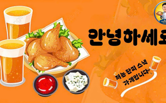 Mì Trộn Nhà Mì - Mì Tương Đen, Mì Trộn Indomie & Mì Trộn Samyang - Nguyễn Thái Sơn