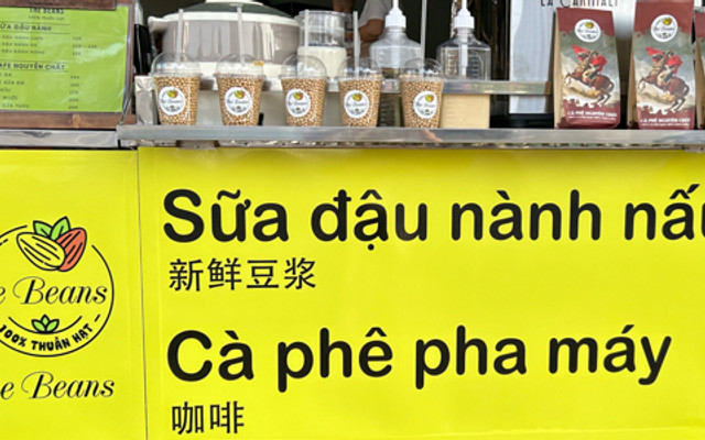 The Beans - Cafe Pha Máy & Sữa Đậu Nành Nhà Nấu - An Bình