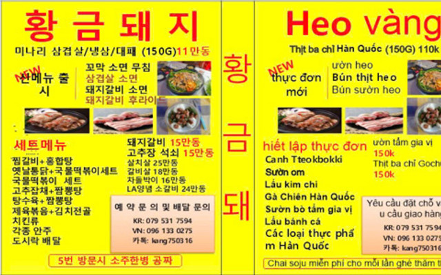 Nhà Hàng Hàn Quốc Con Heo Vàng - 51 Đỗ Nhuận