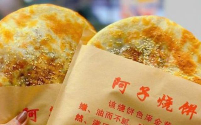 Bánh Nướng Chiết Giang