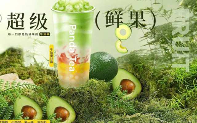 Panda Tea - 42 Hàn Thuyên