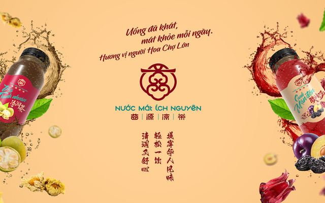 Nước Mát Ích Nguyên (益源凉茶) - Nước Sâm Hương Vị Người Hoa - Tuệ Tĩnh