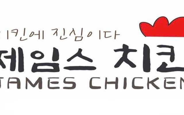James Chicken - Gà Rán Hàn Quốc - Ngô Tất Tố
