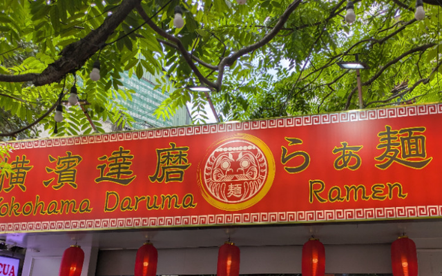 Yokohama Daruma Ramen