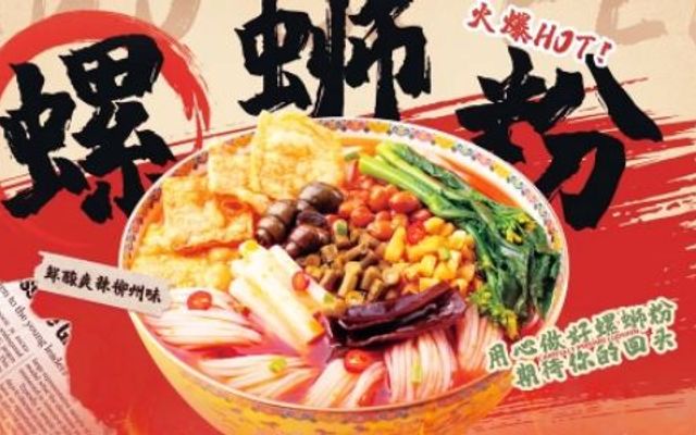 Bún Ốc Hoàng Quân 皇冠螺螺蛳粉 - Phùng Khoang