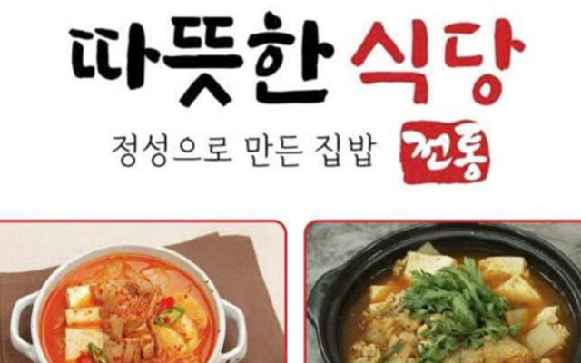 Nhà Hàng Hàn Quốc - 170 Hoàng Hoa Thám