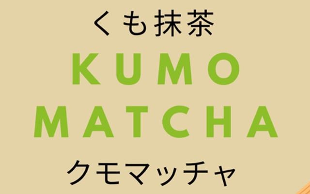 Kumo Matcha - Mễ Cốc