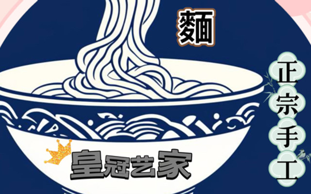Mì Kéo Shanxi - Món Trung Hoa