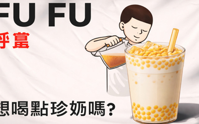 Fu Fu Milk Tea
