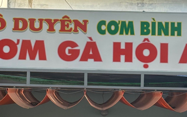 Cơm Gà Cô Duyên - 261 Tố Hữu
