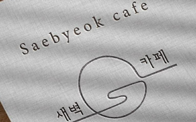 Saebyeok Cafe