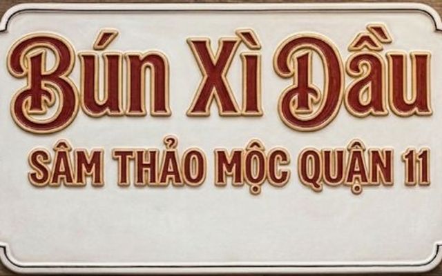 Bún Xì Dầu - Bánh Mì Thịt Nướng & Sâm Thảo Mộc - Quận 11
