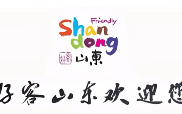 山东菜馆 Nhà Hàng Sơn Đông  - Ẩm Thực Trung Hoa 中国美食
