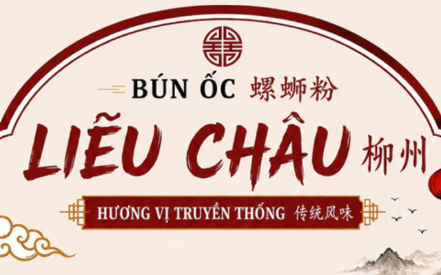 Bún Ốc Liễu Châu 柳州螺蛳粉 - Trà Sữa Nhà Bà Nữ - Phạm Ngũ Lão