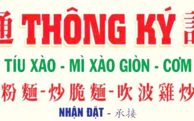 Thông Ký