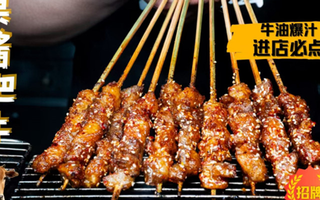 Bé Lửa Nướng - HUOWA BBQ