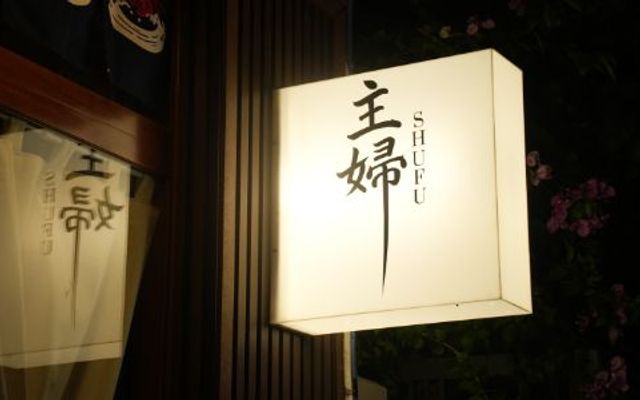 MÓN NHẬT SHUFU - Nguyễn Văn Khối