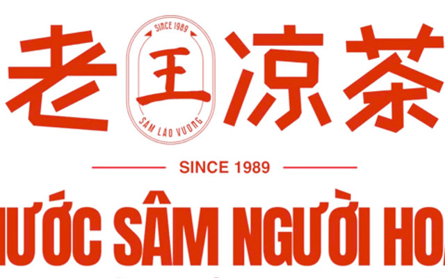 Sâm Lão Vương - Phạm Văn Thuận