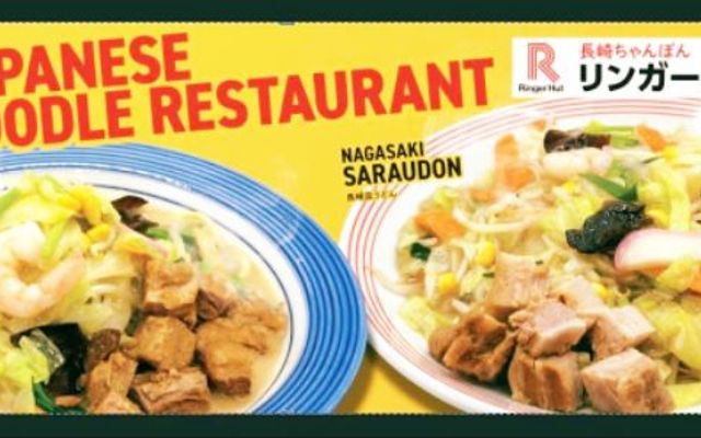 RingerHut - Nagasaki Champon & Mì Nhật - Estella Place