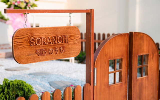 Soranchi - An Khánh