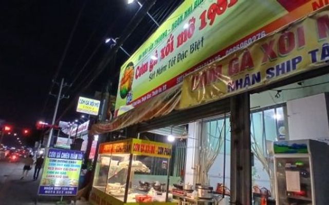 Cơm Gà Xối Mỡ 1981 - Bún Nem Nướng & Cơm Heo Quay, Cơm Chiên Dưa Bò