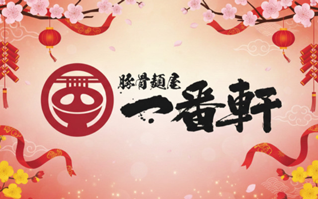 Ramen Ichibanken - Phan Xích Long